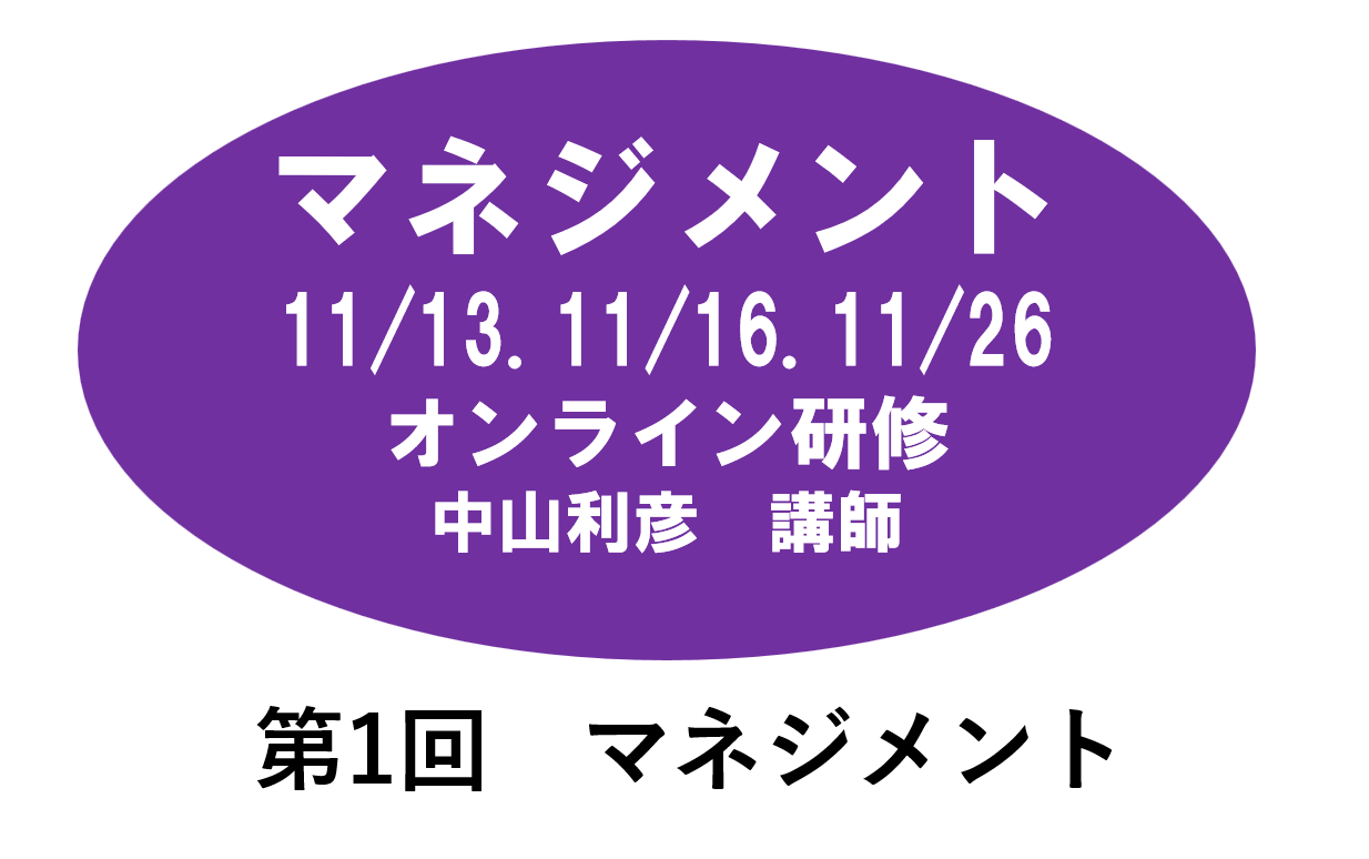 【1１月】第四回　乳児保育　※オンライン研修　2026年度